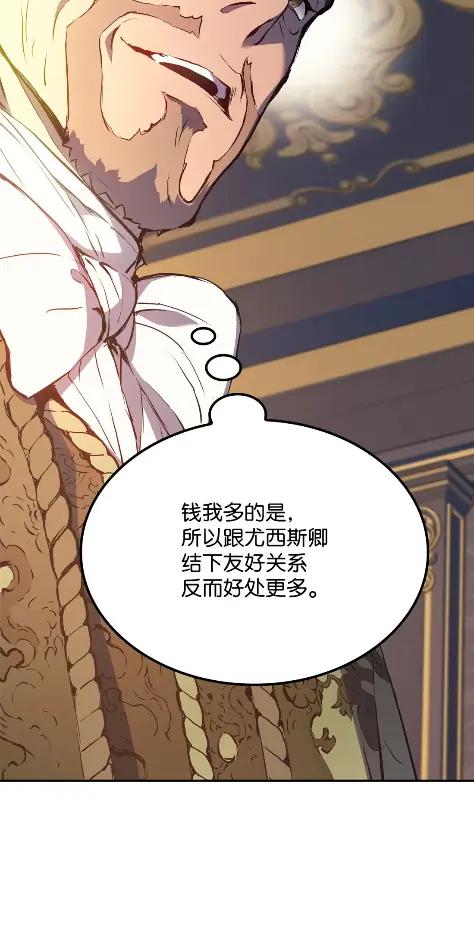 《拳王转世》21 艾鲁施温的声音（2） 第8页