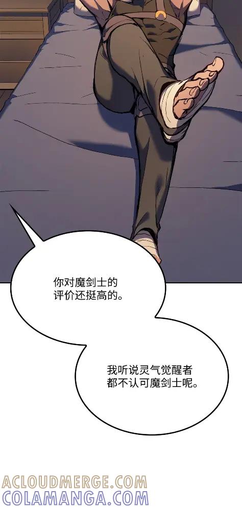 《拳王转世》21 艾鲁施温的声音（2） 第125页