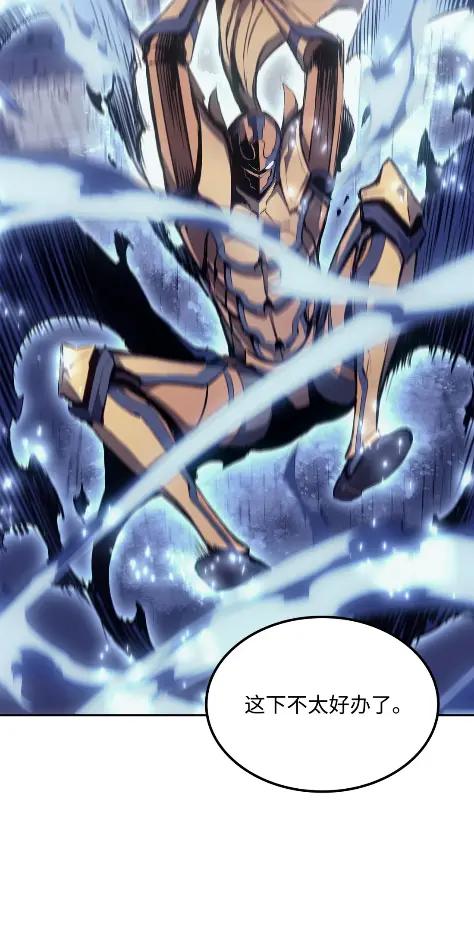 《拳王转世》21 艾鲁施温的声音（2） 第138页