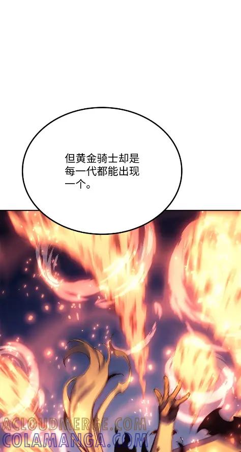 《拳王转世》21 艾鲁施温的声音（2） 第133页