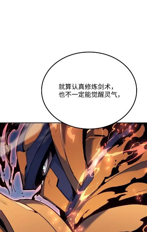 《拳王转世》21 艾鲁施温的声音（2） 第131页