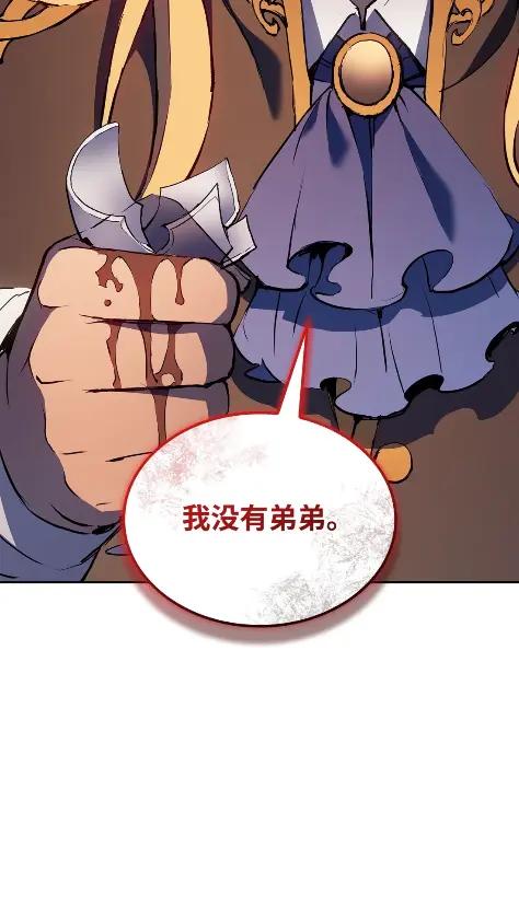 《拳王转世》21 艾鲁施温的声音（2） 第20页