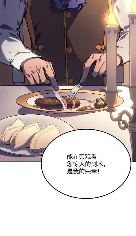 《拳王转世》21 艾鲁施温的声音（2） 第2页