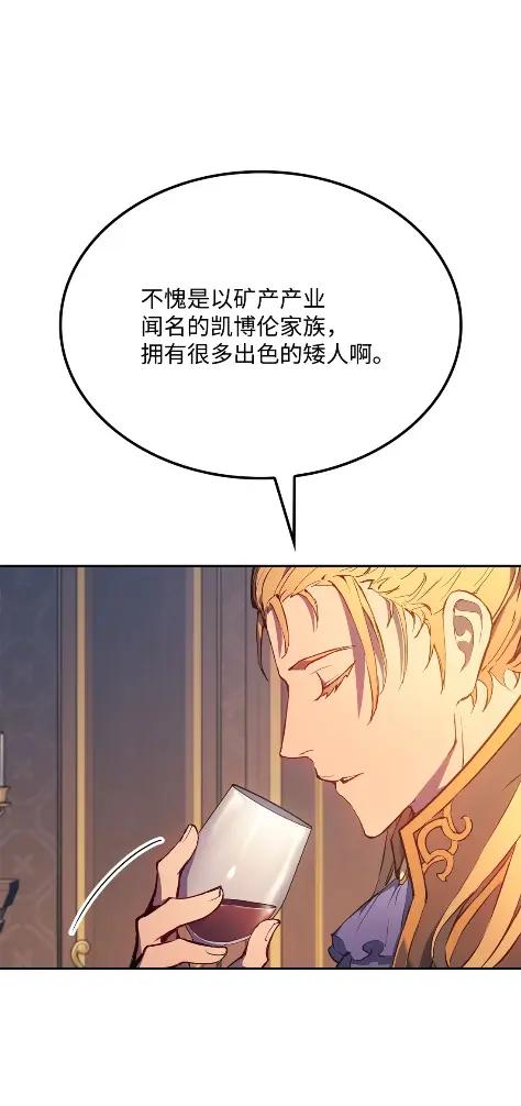 《拳王转世》21 艾鲁施温的声音（2） 第10页