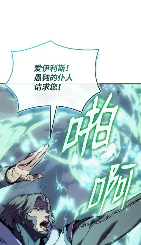 《拳王转世》21 艾鲁施温的声音（2） 第40页