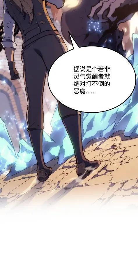 《拳王转世》21 艾鲁施温的声音（2） 第78页