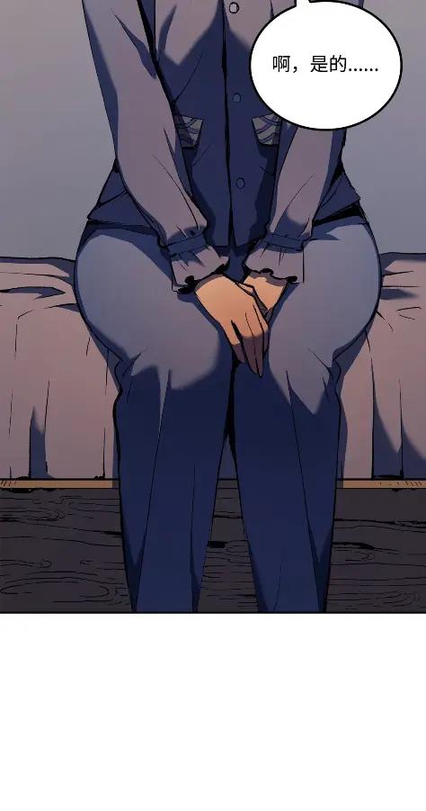 《拳王转世》21 艾鲁施温的声音（2） 第106页