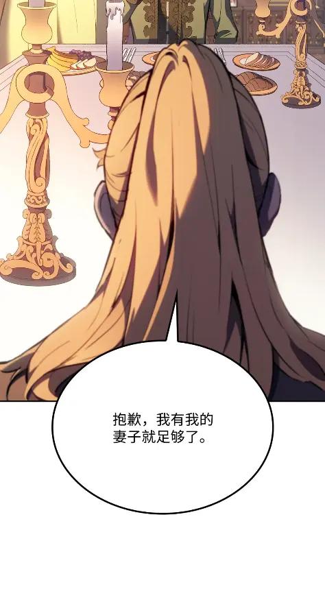 《拳王转世》21 艾鲁施温的声音（2） 第14页