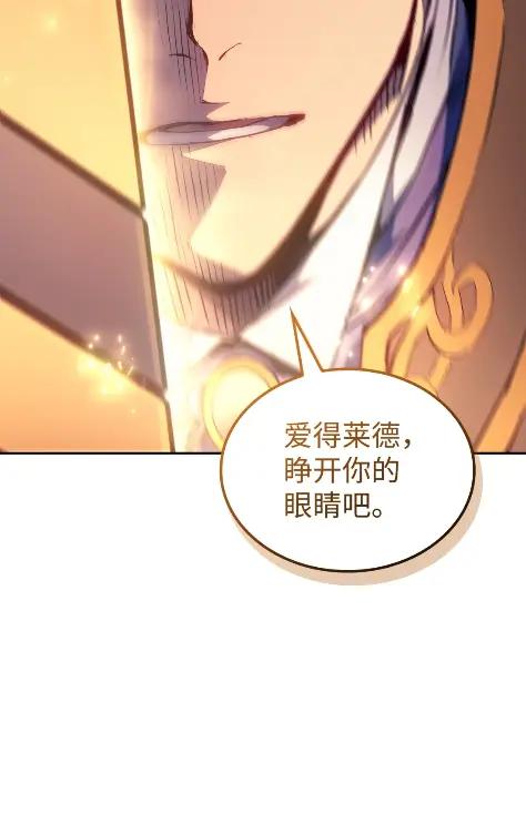 《拳王转世》21 艾鲁施温的声音（2） 第86页