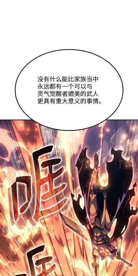 《拳王转世》21 艾鲁施温的声音（2） 第135页