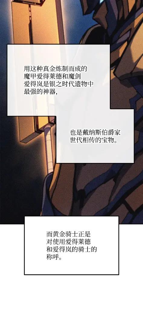 《拳王转世》21 艾鲁施温的声音（2） 第110页