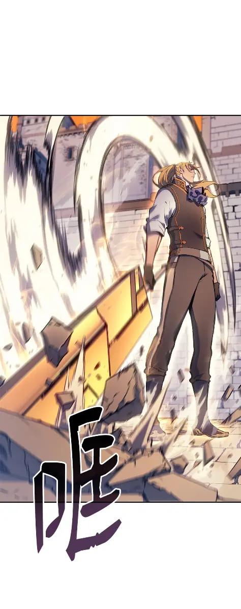 《拳王转世》21 艾鲁施温的声音（2） 第79页