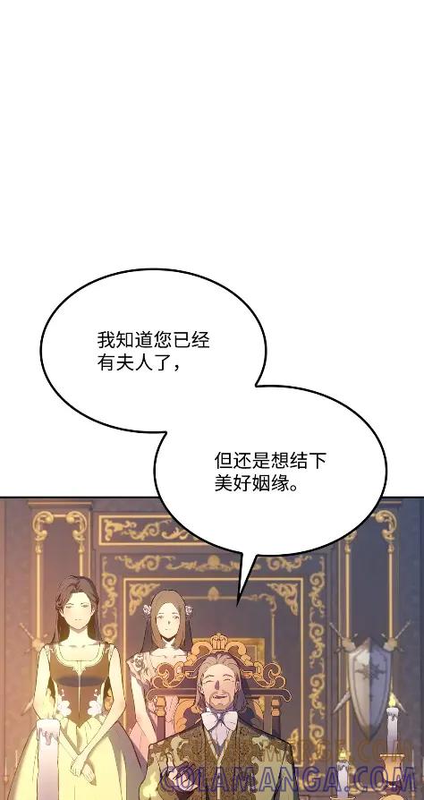 《拳王转世》21 艾鲁施温的声音（2） 第13页
