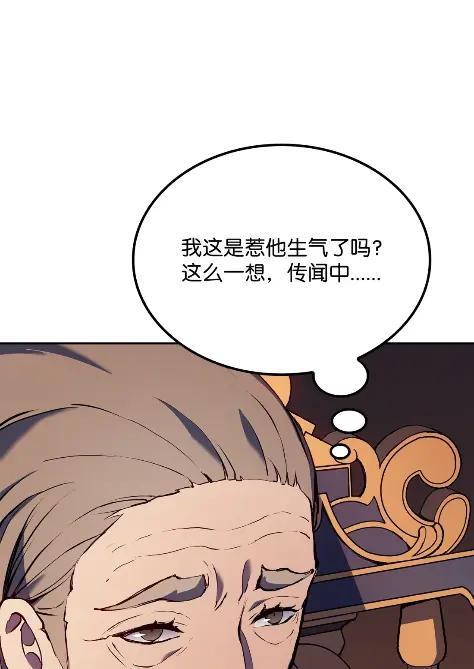 《拳王转世》21 艾鲁施温的声音（2） 第15页