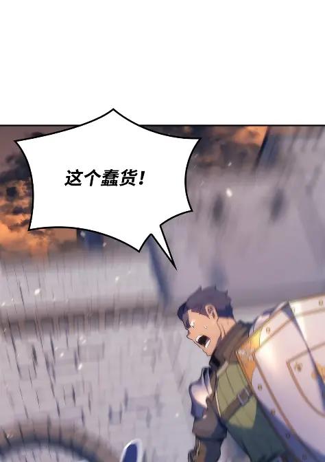 《拳王转世》21 艾鲁施温的声音（2） 第63页