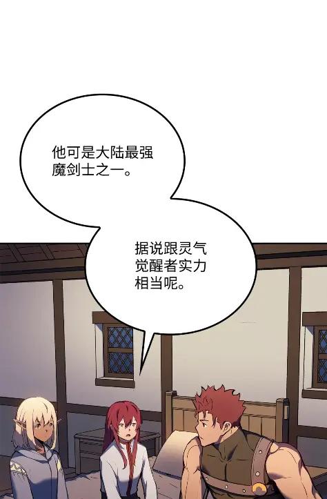 《拳王转世》21 艾鲁施温的声音（2） 第103页