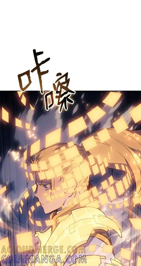 《拳王转世》21 艾鲁施温的声音（2） 第93页
