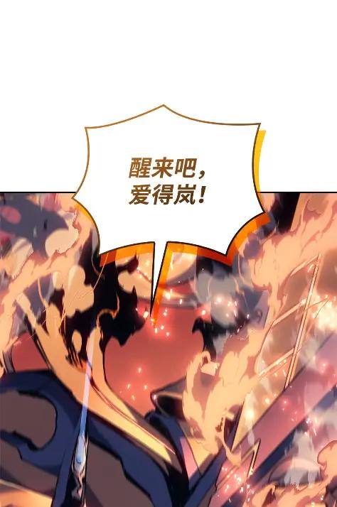 《拳王转世》21 艾鲁施温的声音（2） 第118页