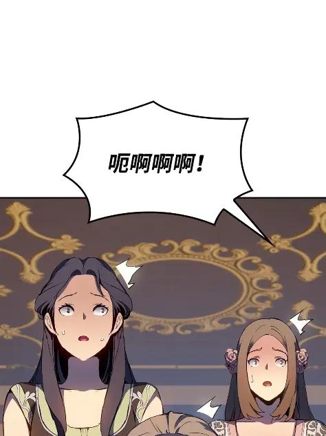 《拳王转世》21 艾鲁施温的声音（2） 第23页