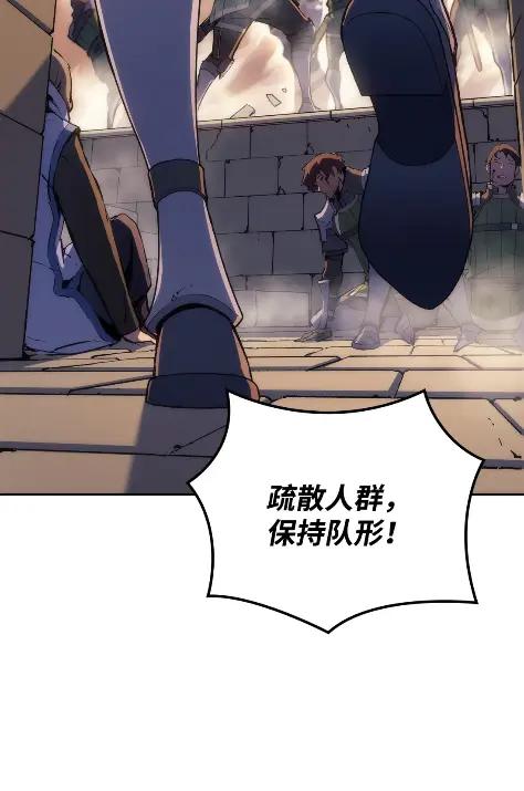 《拳王转世》21 艾鲁施温的声音（2） 第34页