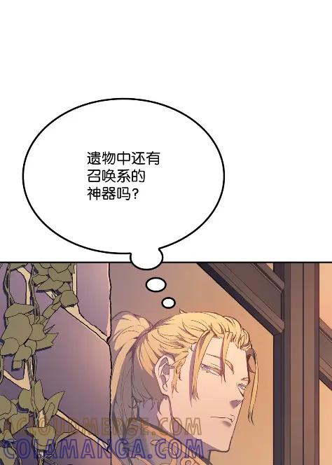 《拳王转世》21 艾鲁施温的声音（2） 第29页