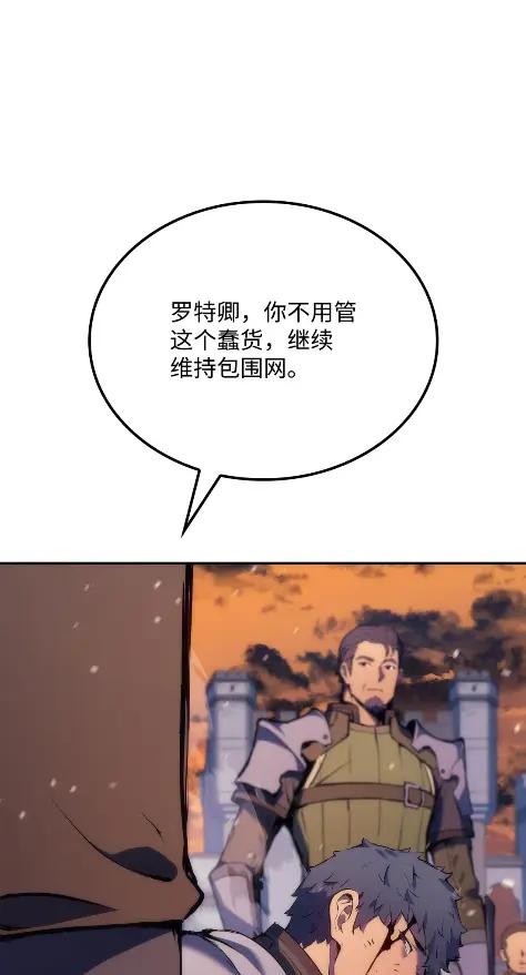 《拳王转世》21 艾鲁施温的声音（2） 第70页