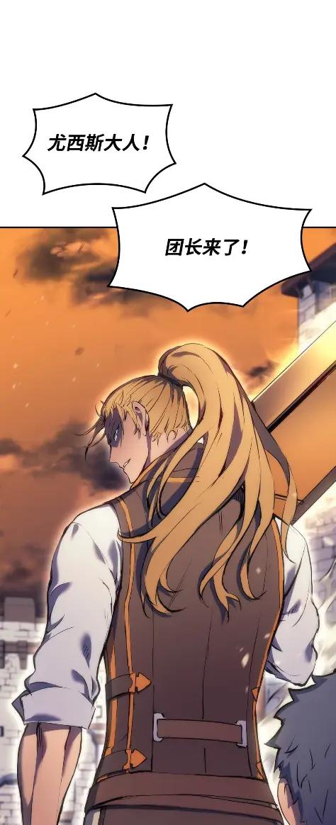 《拳王转世》21 艾鲁施温的声音（2） 第72页