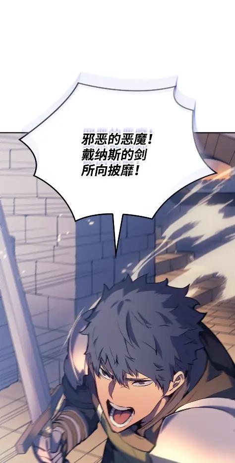 《拳王转世》21 艾鲁施温的声音（2） 第50页