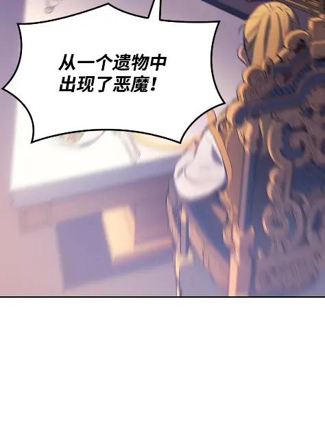 《拳王转世》21 艾鲁施温的声音（2） 第26页