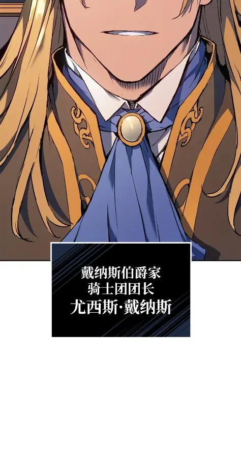 《拳王转世》21 艾鲁施温的声音（2） 第4页