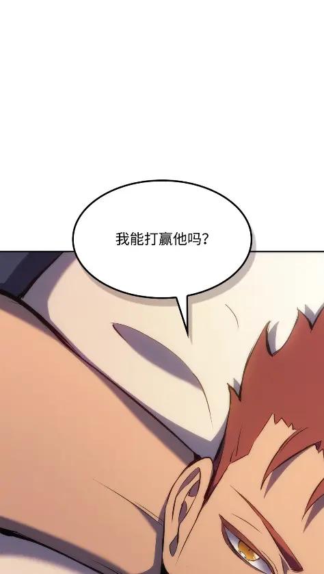 《拳王转世》21 艾鲁施温的声音（2） 第151页