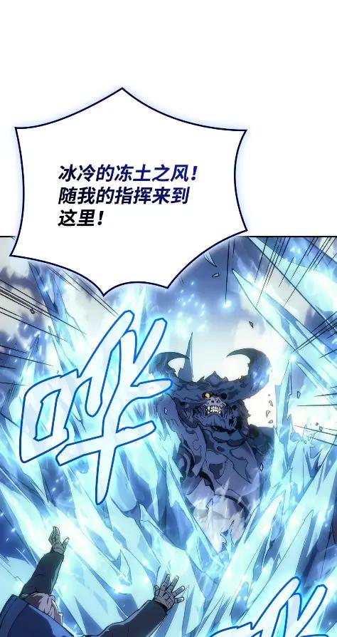 《拳王转世》21 艾鲁施温的声音（2） 第42页