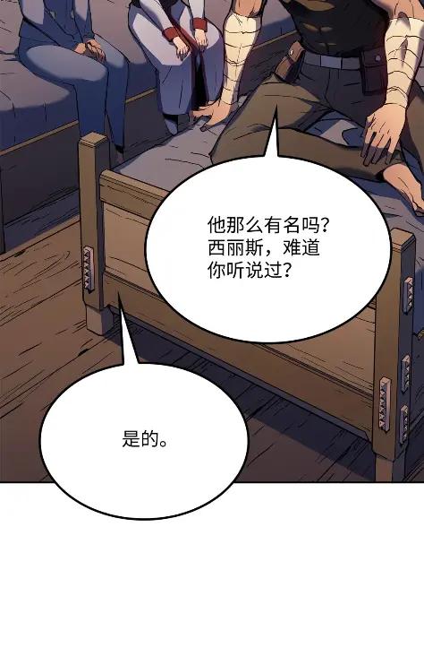 《拳王转世》21 艾鲁施温的声音（2） 第104页