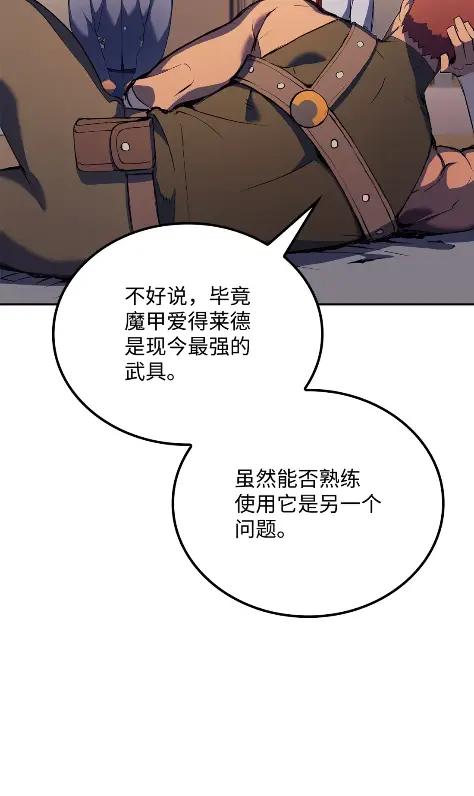 《拳王转世》21 艾鲁施温的声音（2） 第108页