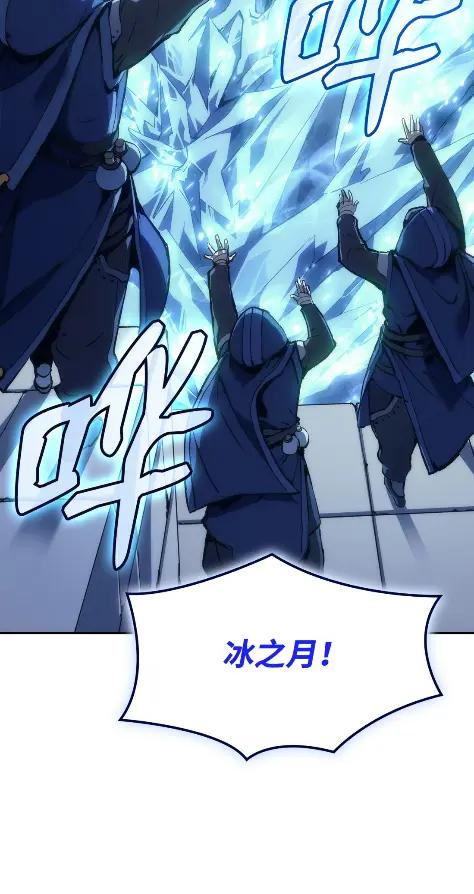 《拳王转世》21 艾鲁施温的声音（2） 第43页