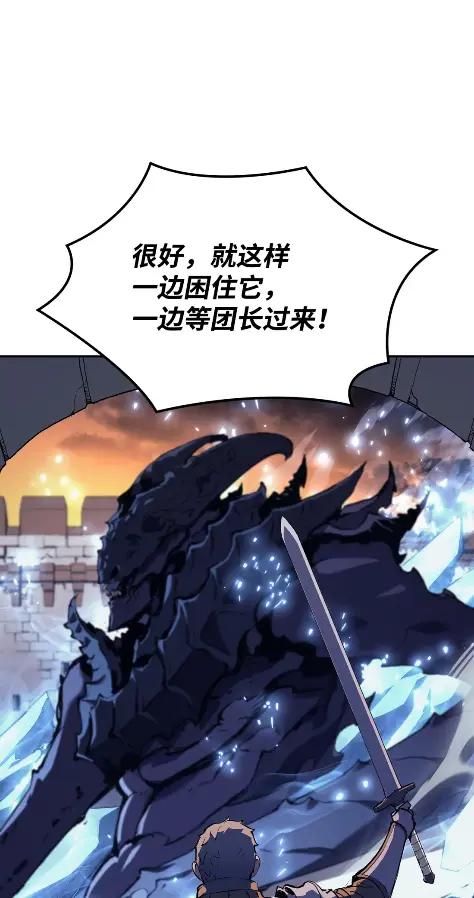 《拳王转世》21 艾鲁施温的声音（2） 第46页