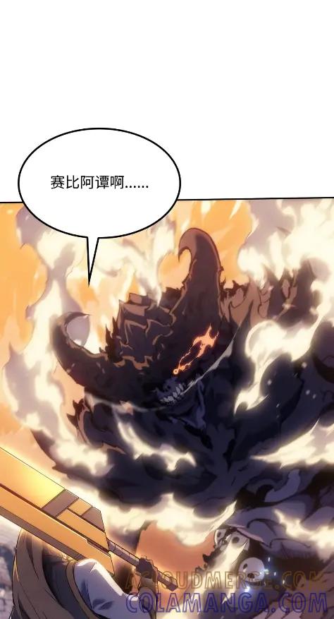 《拳王转世》21 艾鲁施温的声音（2） 第77页