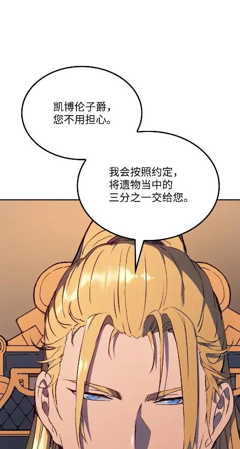 《拳王转世》21 艾鲁施温的声音（2） 第3页
