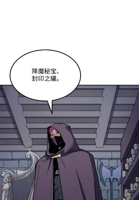《拳王转世》22 艾鲁施温的声音（3） 第112页