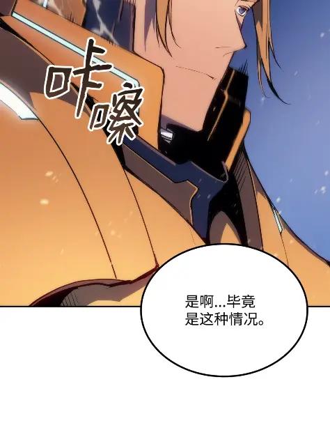 《拳王转世》22 艾鲁施温的声音（3） 第35页