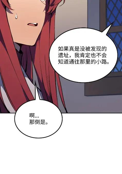 《拳王转世》22 艾鲁施温的声音（3） 第27页