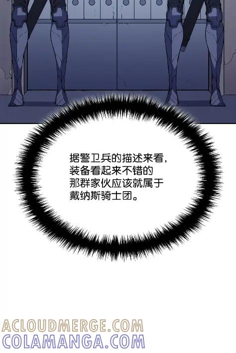 《拳王转世》22 艾鲁施温的声音（3） 第97页