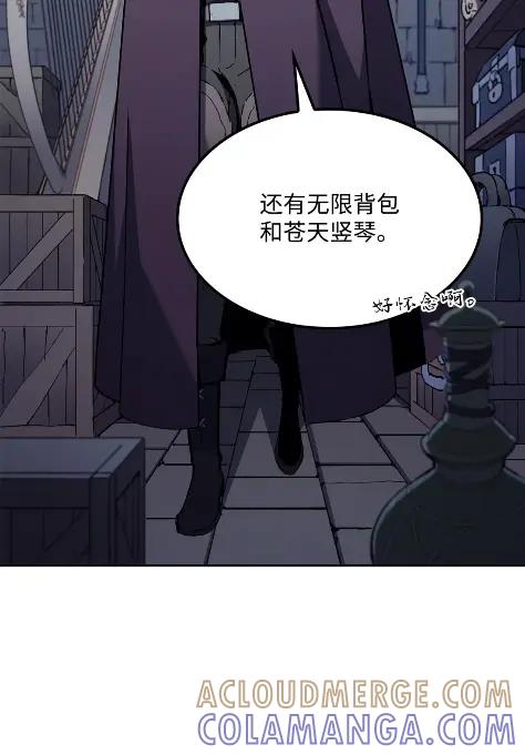 《拳王转世》22 艾鲁施温的声音（3） 第113页