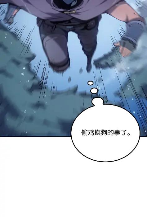 《拳王转世》22 艾鲁施温的声音（3） 第83页