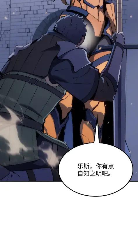 《拳王转世》22 艾鲁施温的声音（3） 第39页