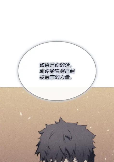 《拳王转世》22 艾鲁施温的声音（3） 第67页