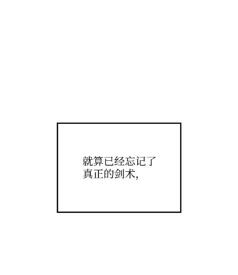 《拳王转世》22 艾鲁施温的声音（3） 第62页
