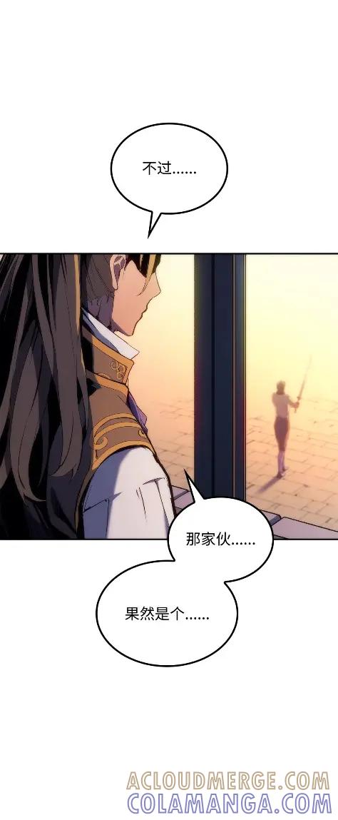《拳王转世》22 艾鲁施温的声音（3） 第77页