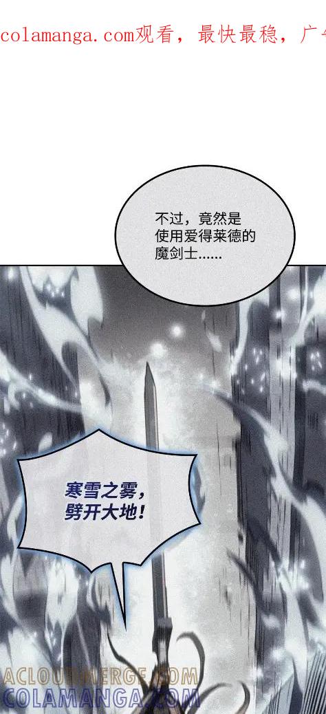 《拳王转世》22 艾鲁施温的声音（3） 第1页