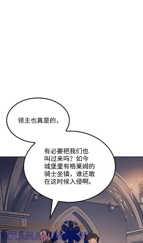 《拳王转世》22 艾鲁施温的声音（3） 第89页
